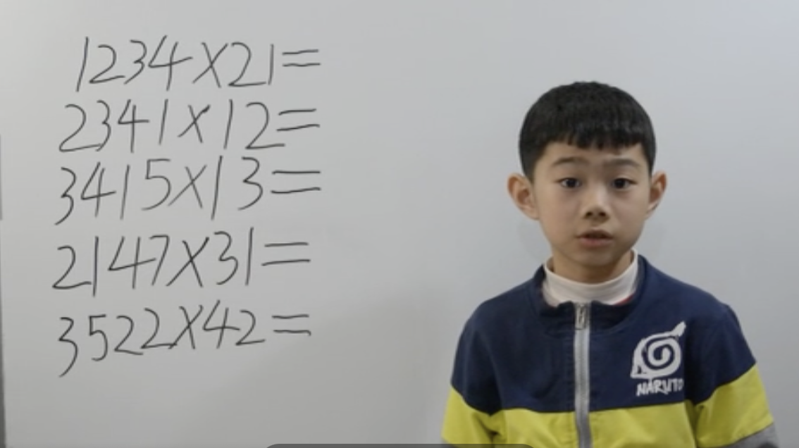 速算-任意四位数乘以两位