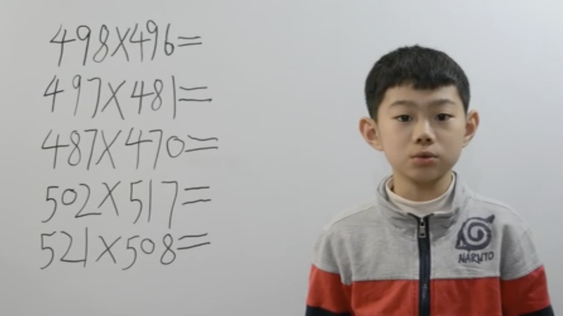 速算-接近500的乘法