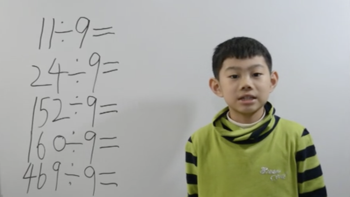 速算-任意数除以9