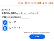 秒杀-数列-方程-例1-2※
