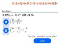 秒杀-数列-秒杀错位相减求和-例2-3※