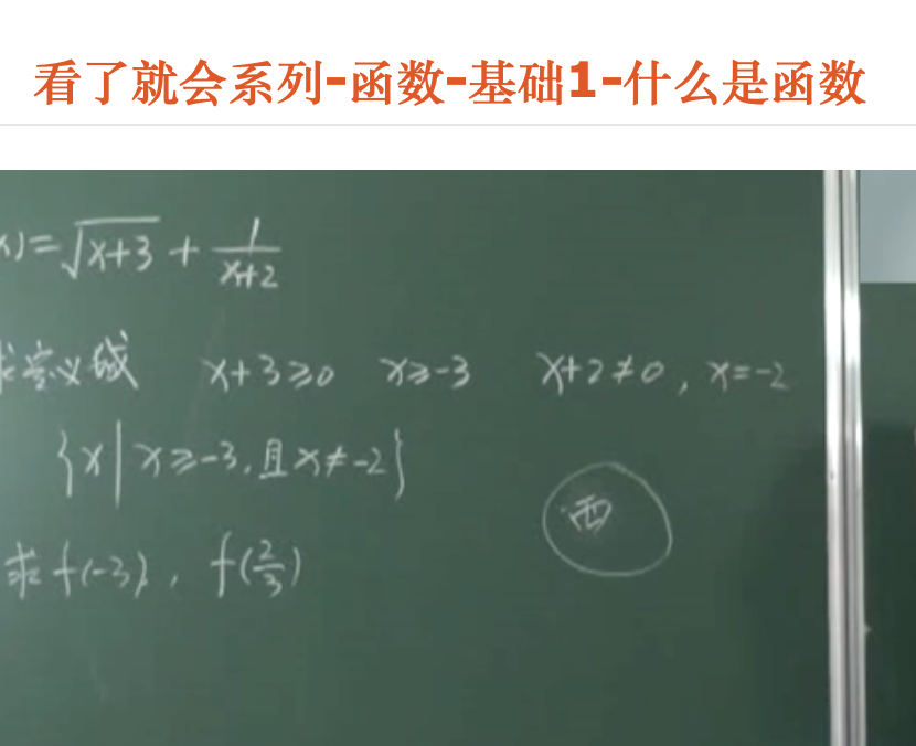 看了就会系列-函数-基础1-什么是函数