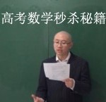 秒杀导数-求极值点