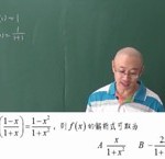 秒杀-函数-代数法-例2-2※