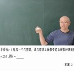 秒杀三视图-球类