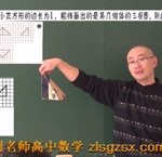 秒杀三视图-锥体体积