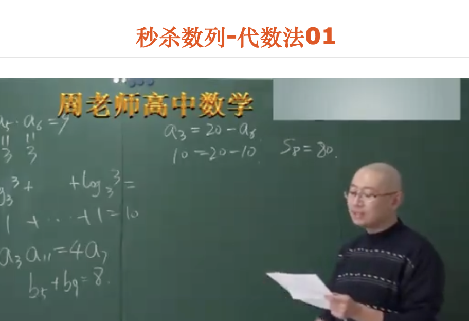 秒杀数列-代数法01