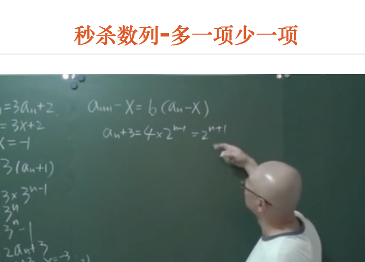 秒杀数列-多一项少一项