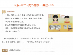 大阪-中二-式の加法、減法-05