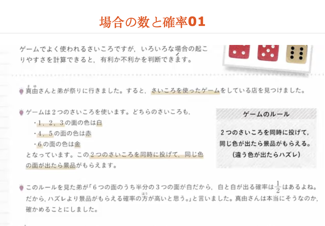 場合の数と確率31