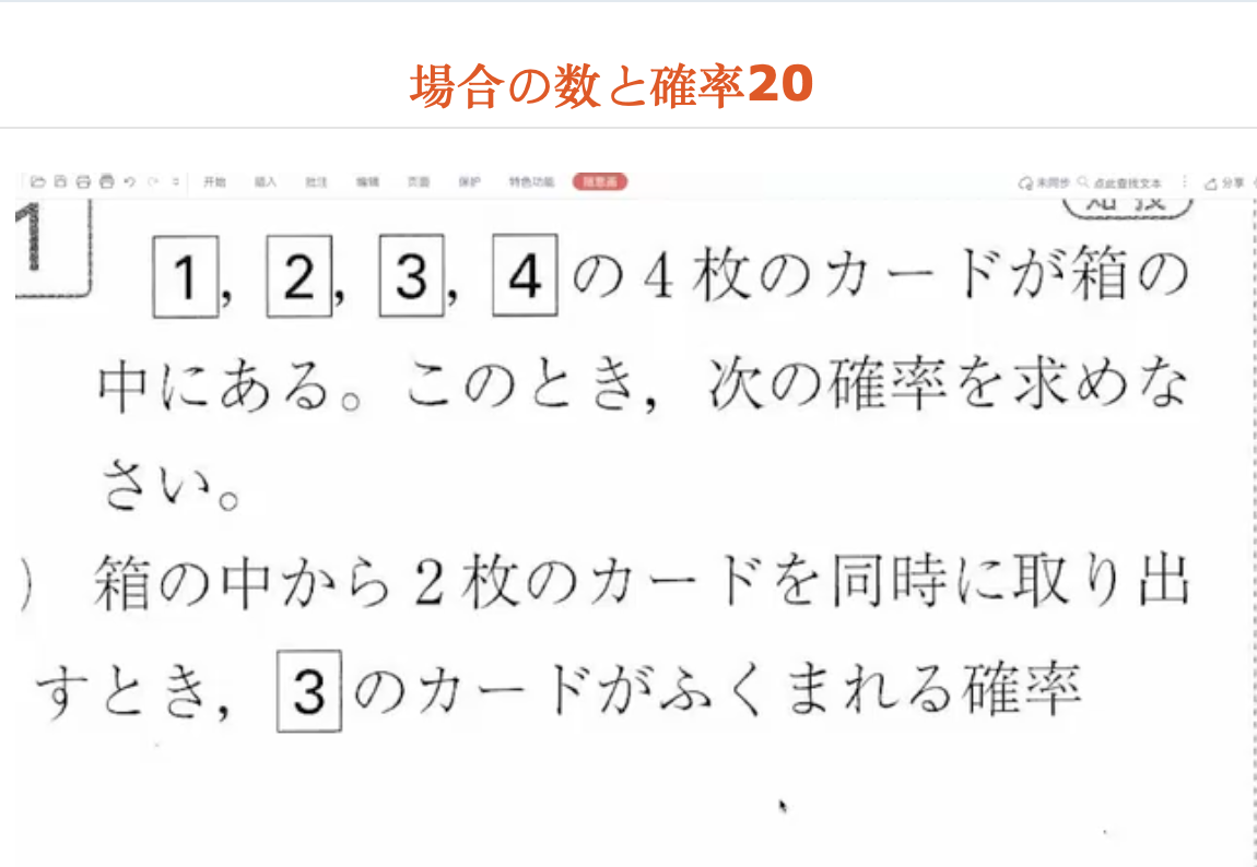 場合の数と確率20