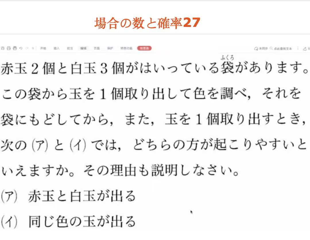 場合の数と確率27