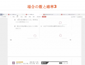場合の数と確率3