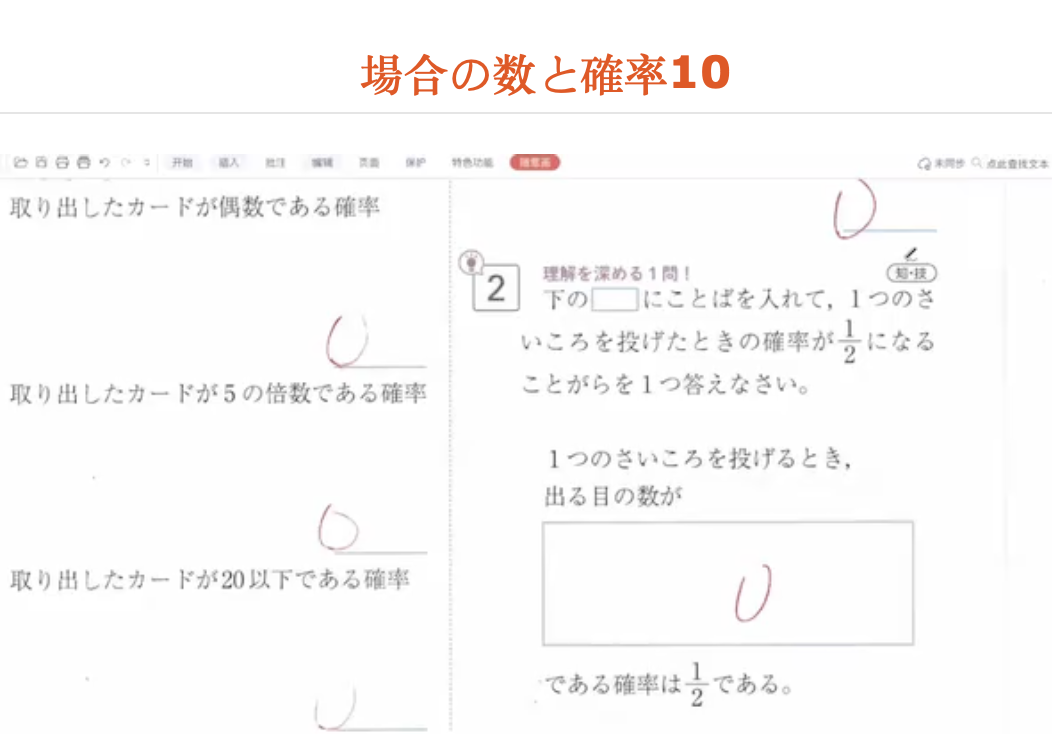 場合の数と確率10