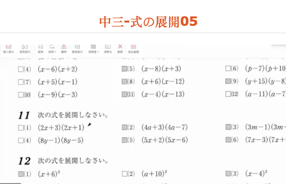 中三-式の展開05