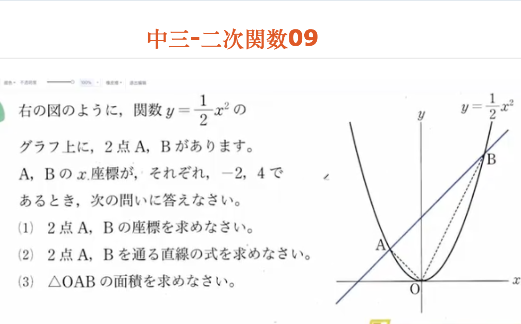 中三-二次関数09