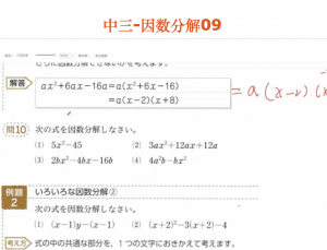 中三-因数分解09