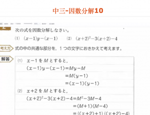 中三-因数分解10