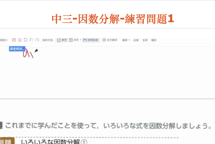 中三-因数分解-練習問題1