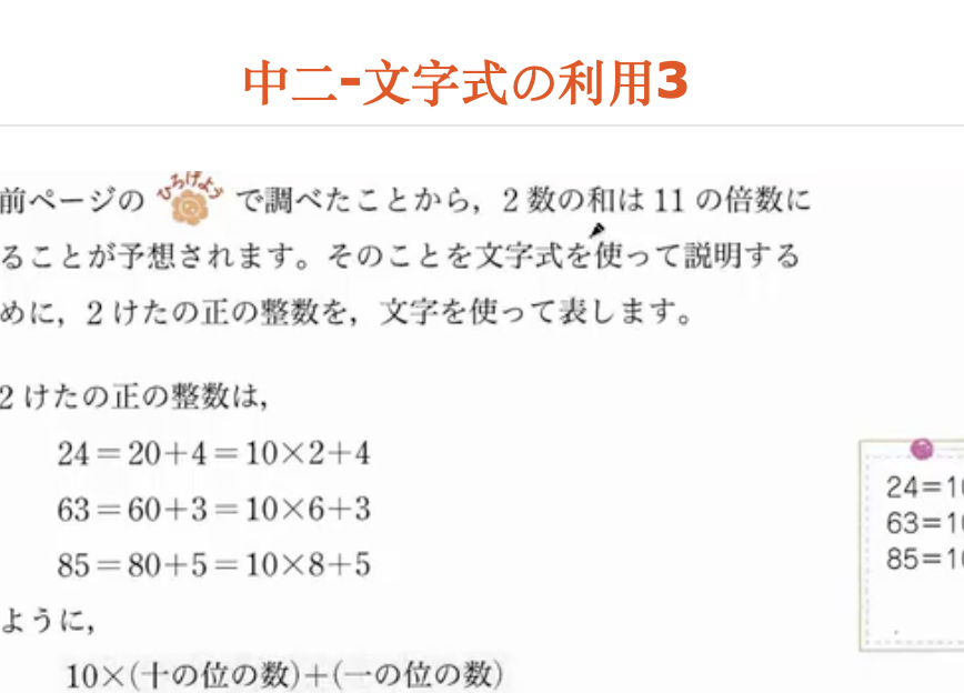 中二-文字式の利用3