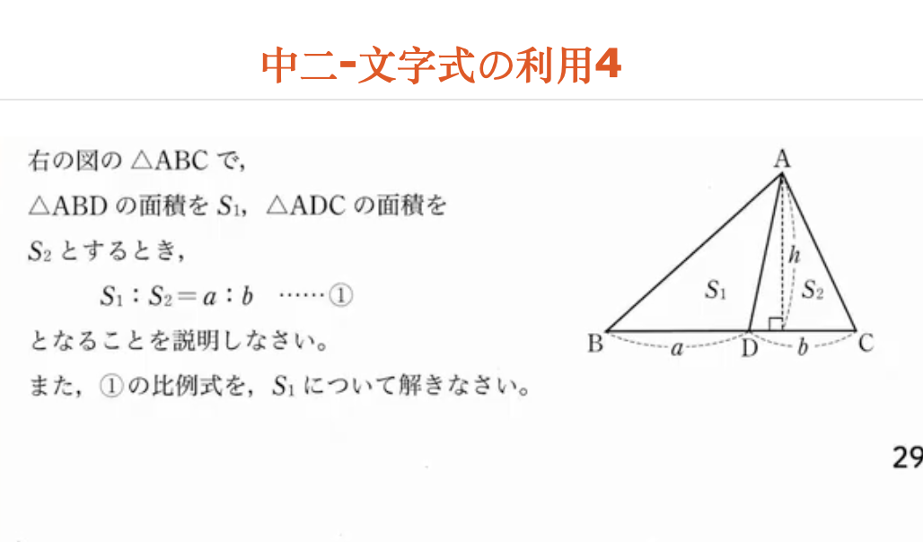 中二-文字式の利用4