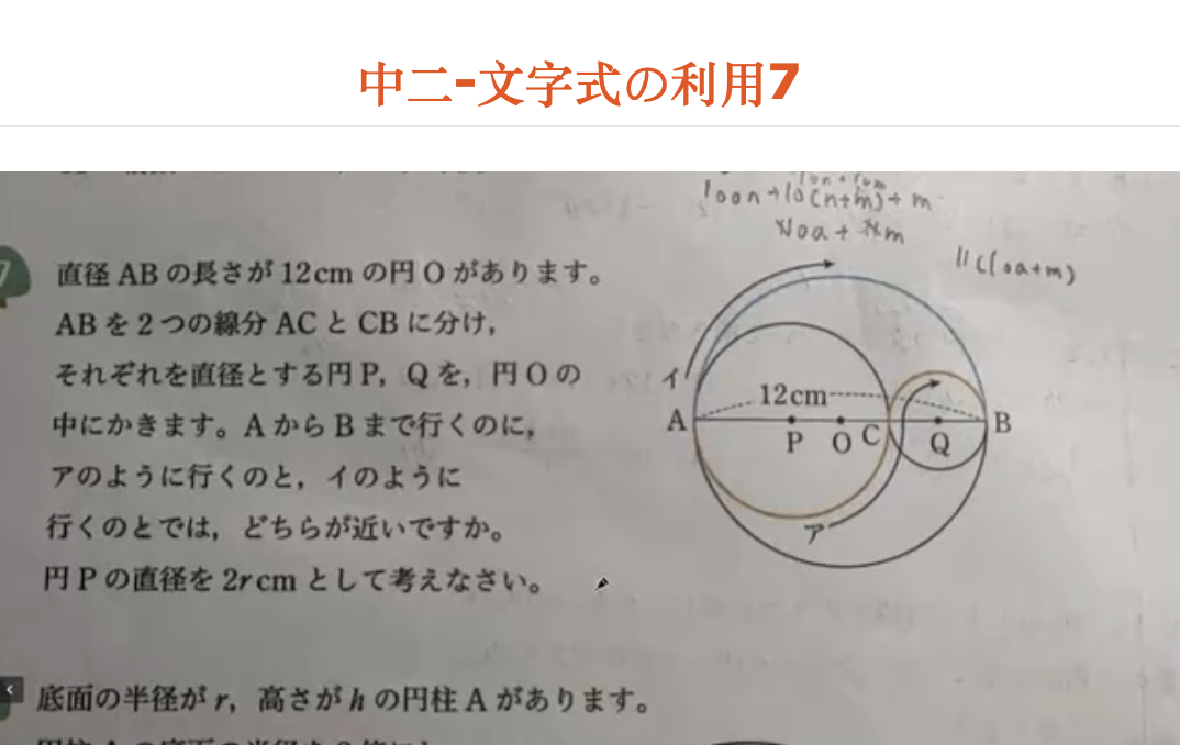 中二-文字式の利用7