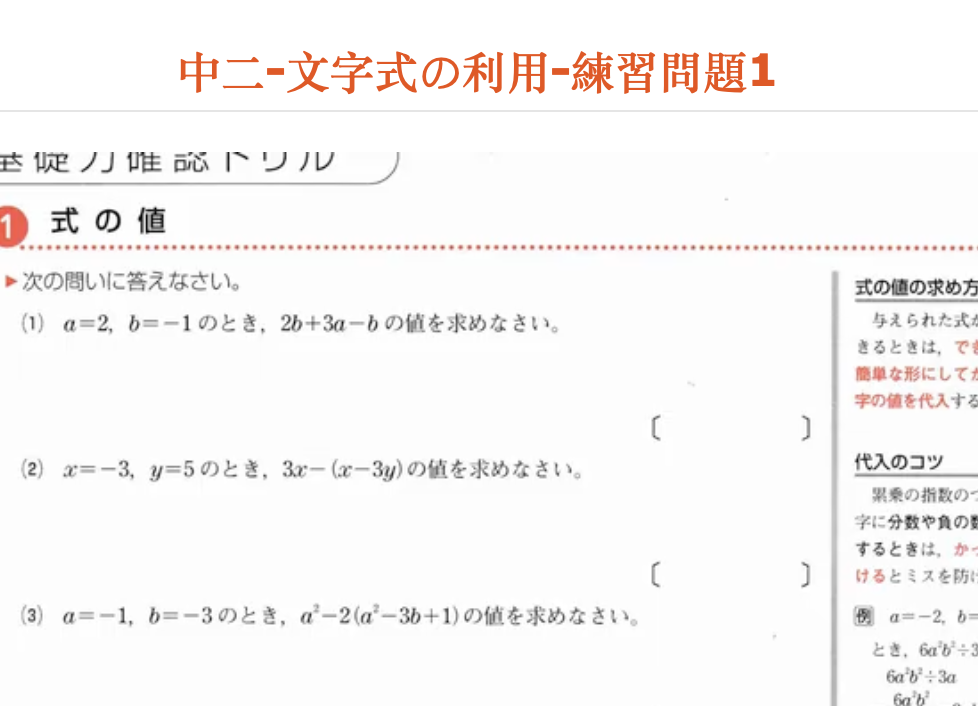 中二-文字式の利用-練習問題1