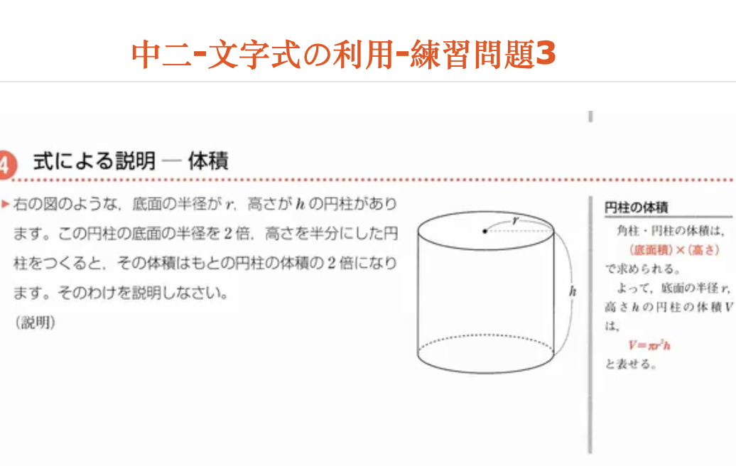 中二-文字式の利用-練習問題3