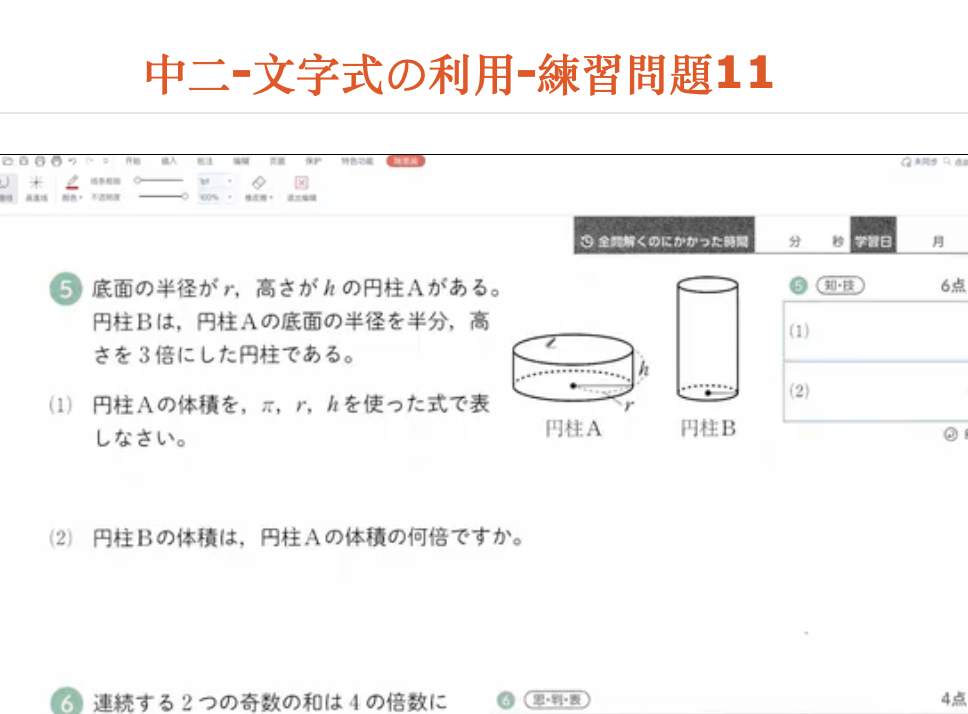 中二-文字式の利用-練習問題11