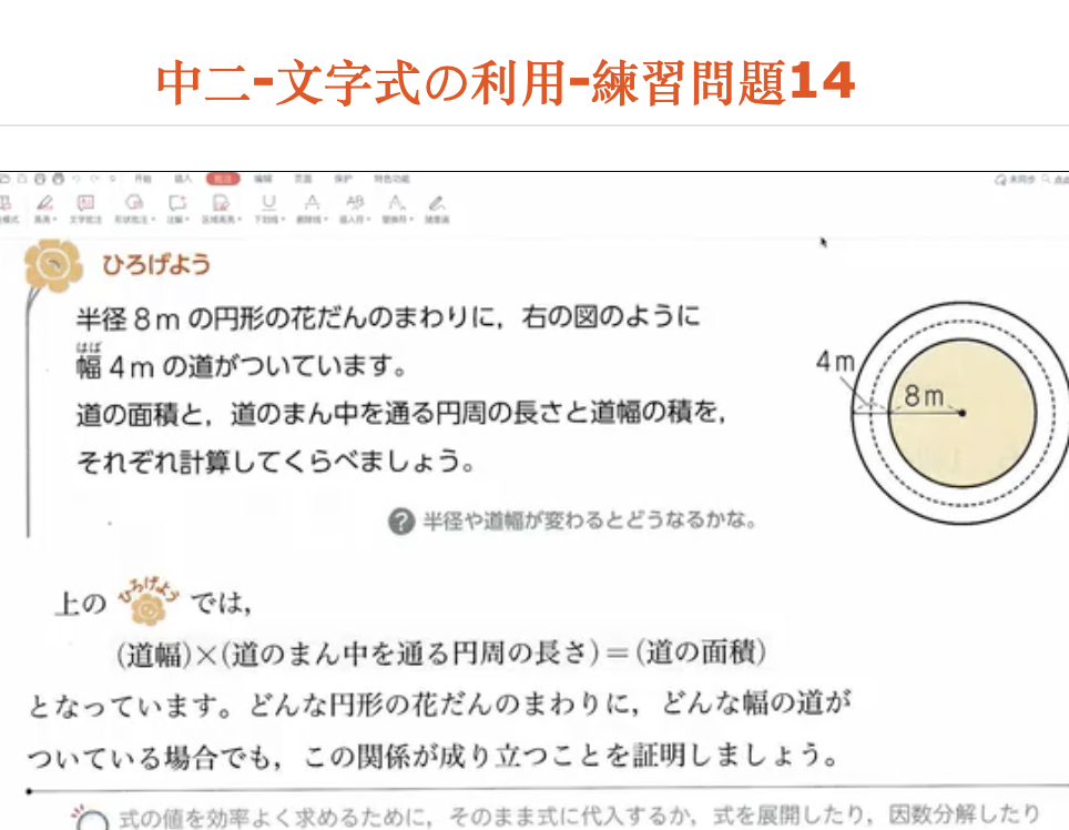 中二-文字式の利用-練習問題14