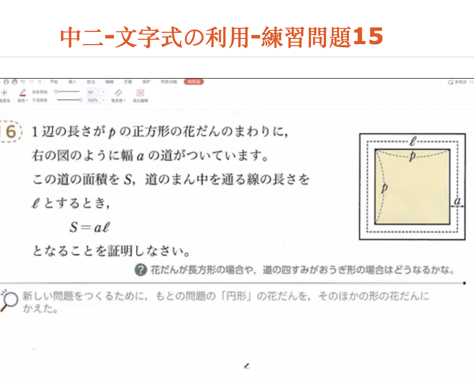 中二-文字式の利用-練習問題15