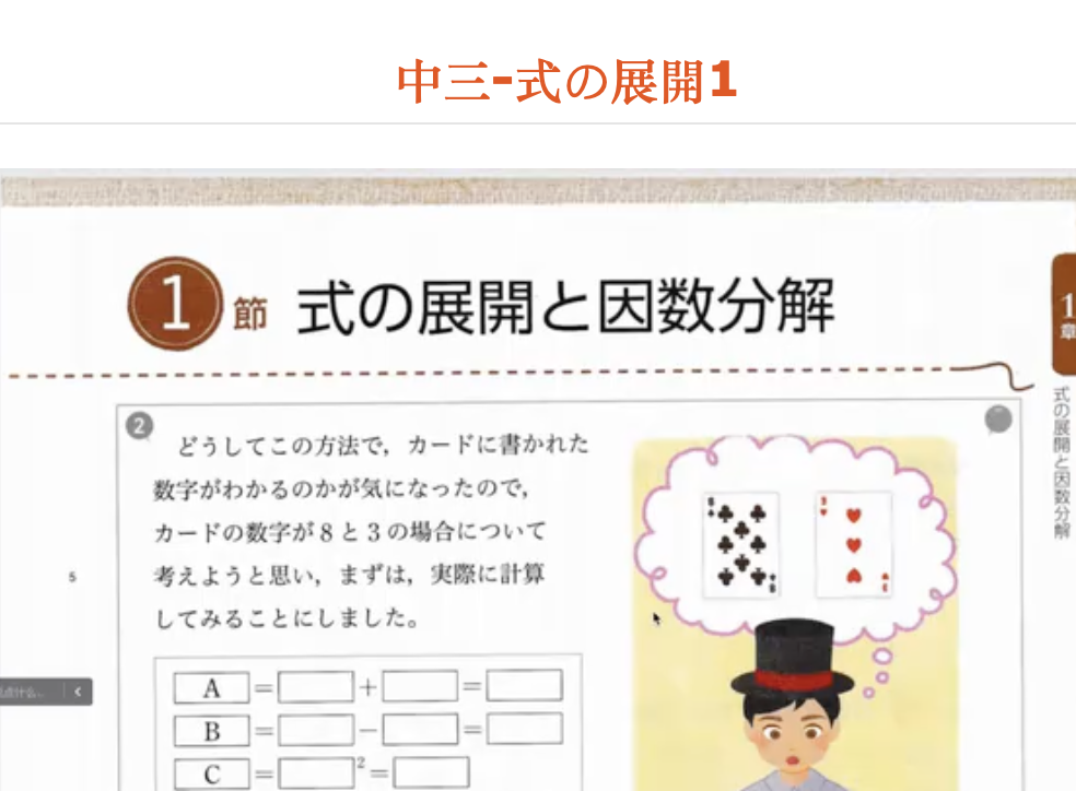 中三-式の展開1