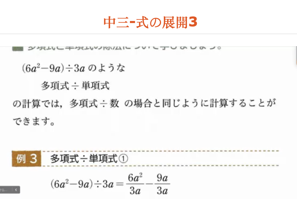 中三-式の展開3
