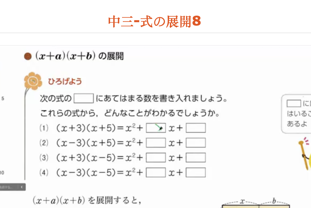 中三-式の展開8