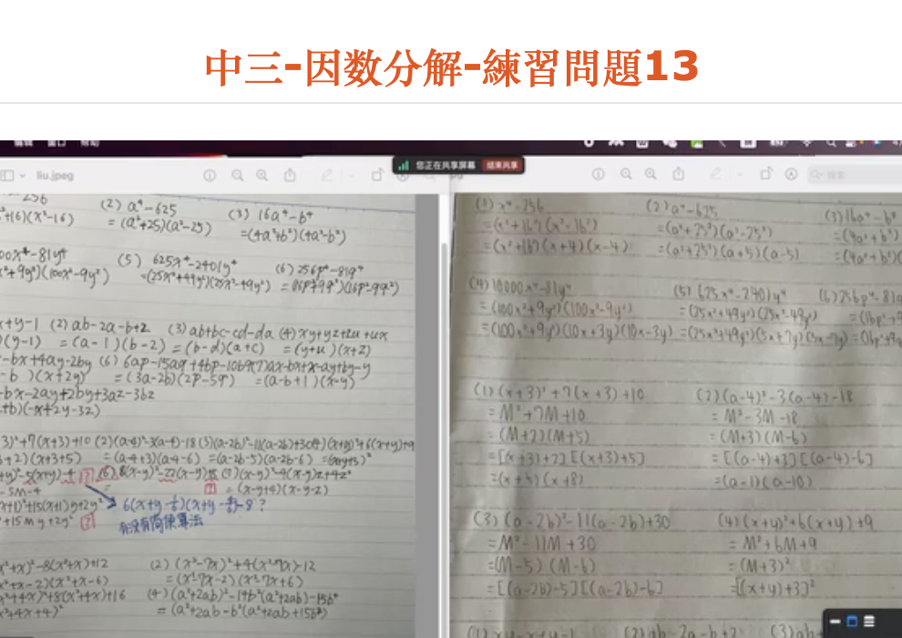 中三-因数分解-練習問題13