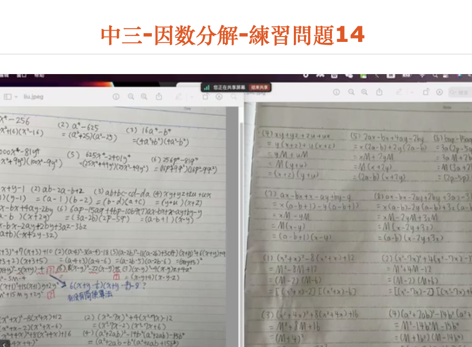中三-因数分解-練習問題14