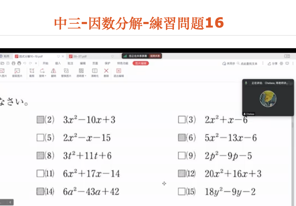 中三-因数分解-練習問題16