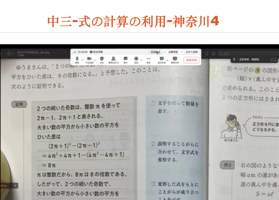 中三-式の計算の利用-神奈川4