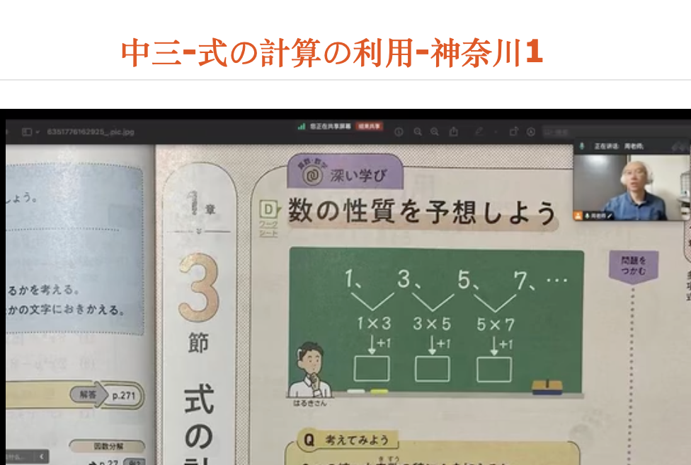 中三-式の計算の利用-神奈川1