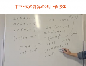 中三-式の計算の利用-面授2