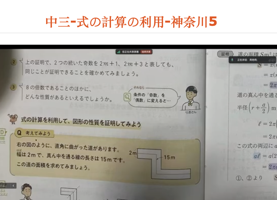 中三-式の計算の利用-神奈川5
