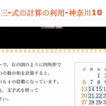 中三-式の計算の利用-神奈川10