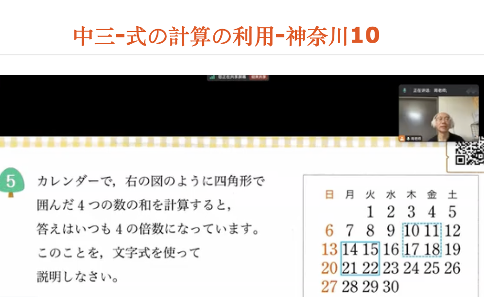 中三-式の計算の利用-神奈川10