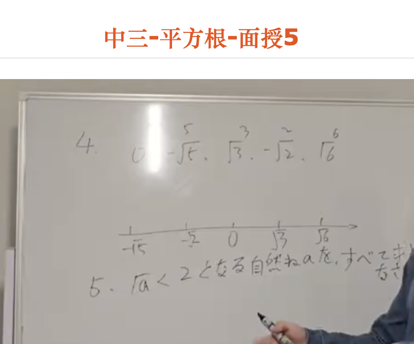 中三-平方根-面授5
