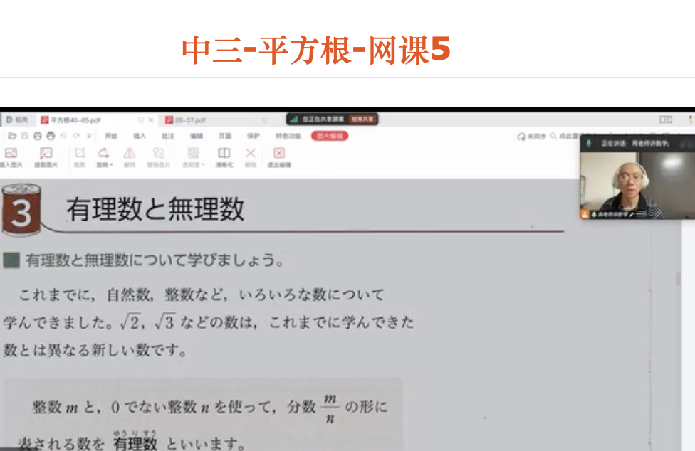 中三-平方根-网课5