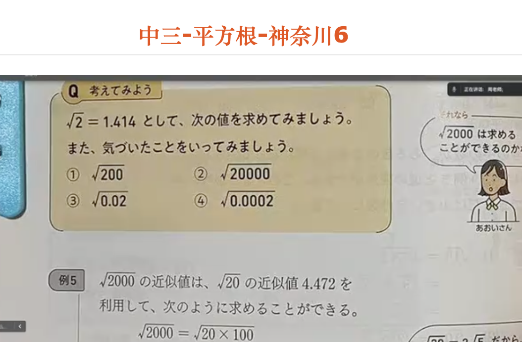 中三-平方根-神奈川6