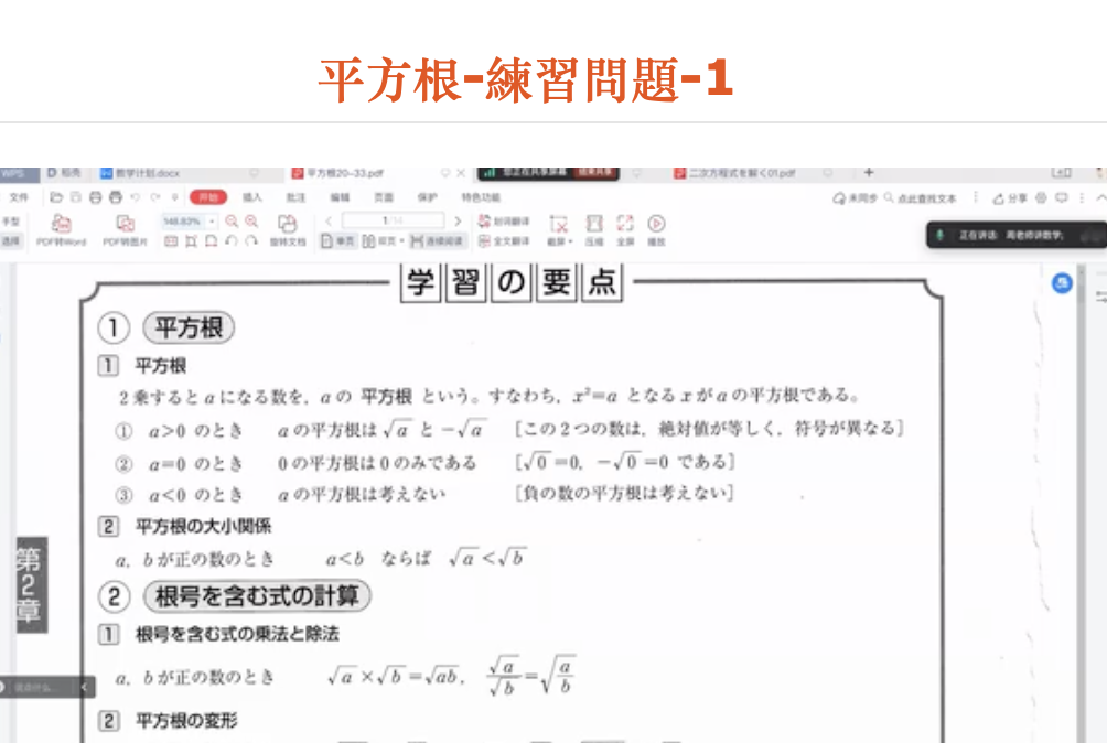 平方根-練習問題-1